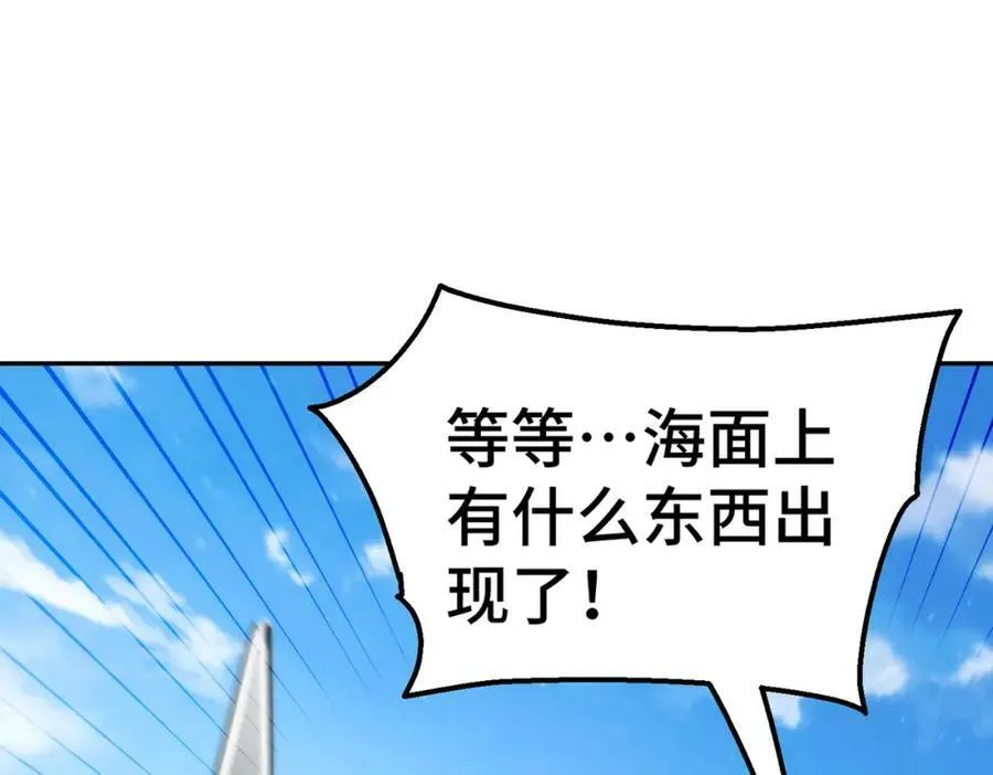 第213话 重任于身 第136页