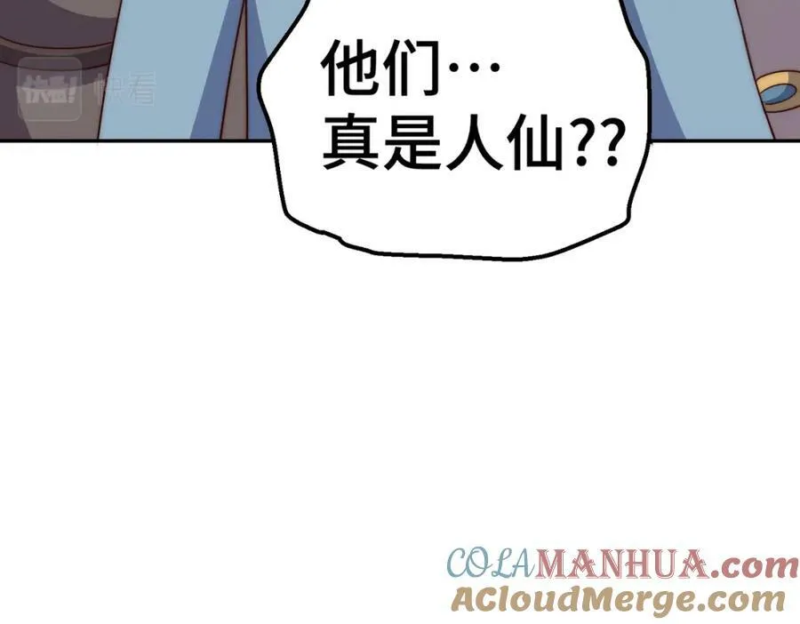 第213话 重任于身 第153页