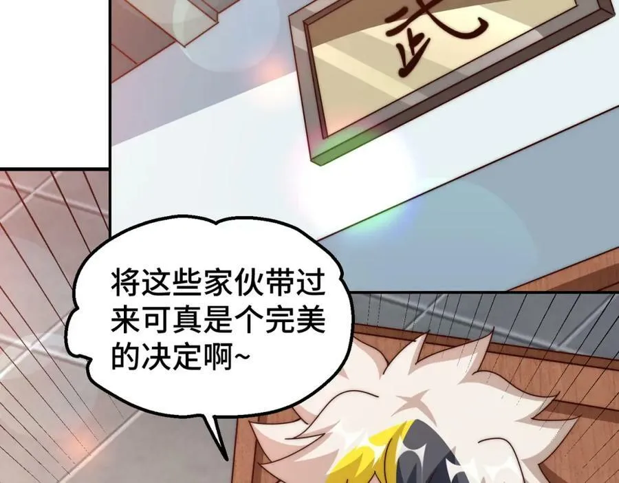 第213话 重任于身 第155页