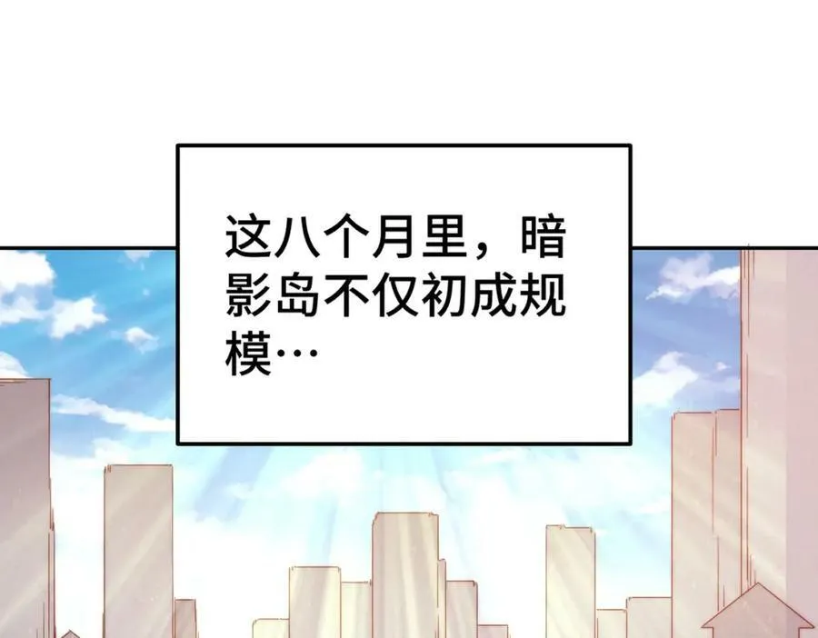 第213话 重任于身 第158页