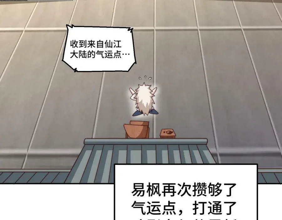 第213话 重任于身 第160页