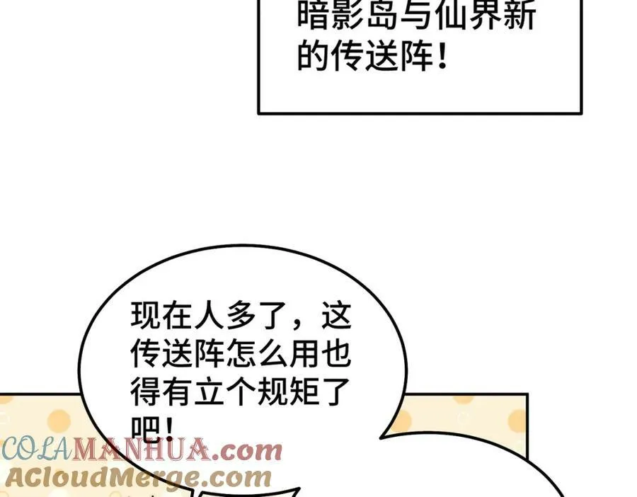 第213话 重任于身 第161页