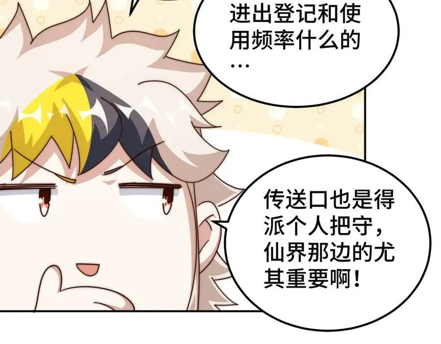 第213话 重任于身 第162页