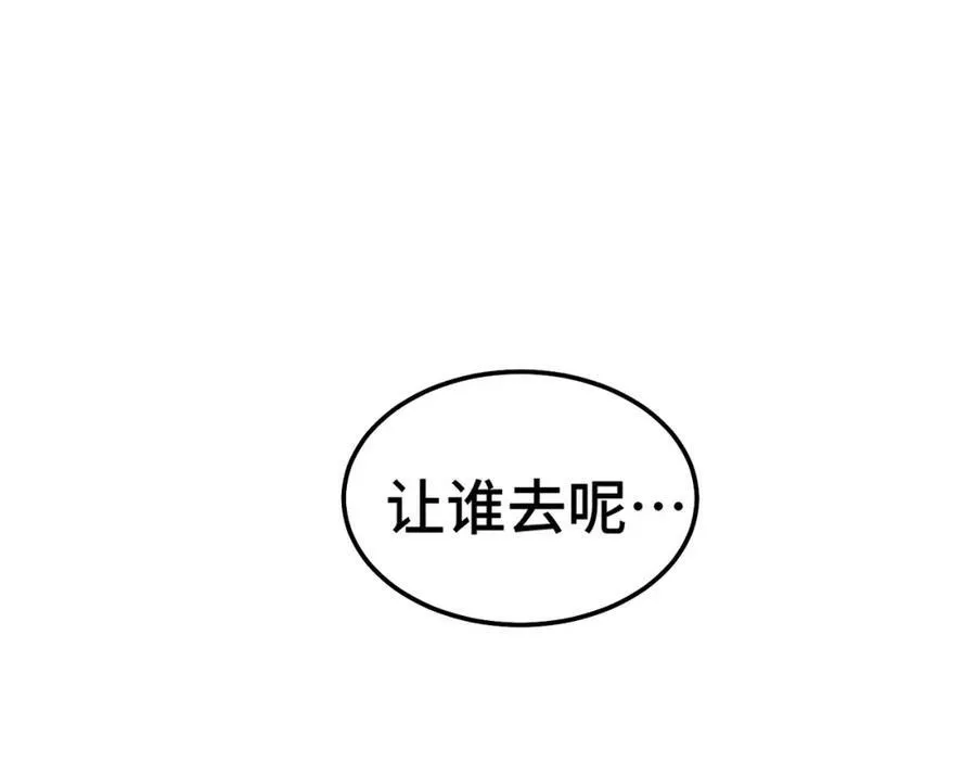 第213话 重任于身 第163页