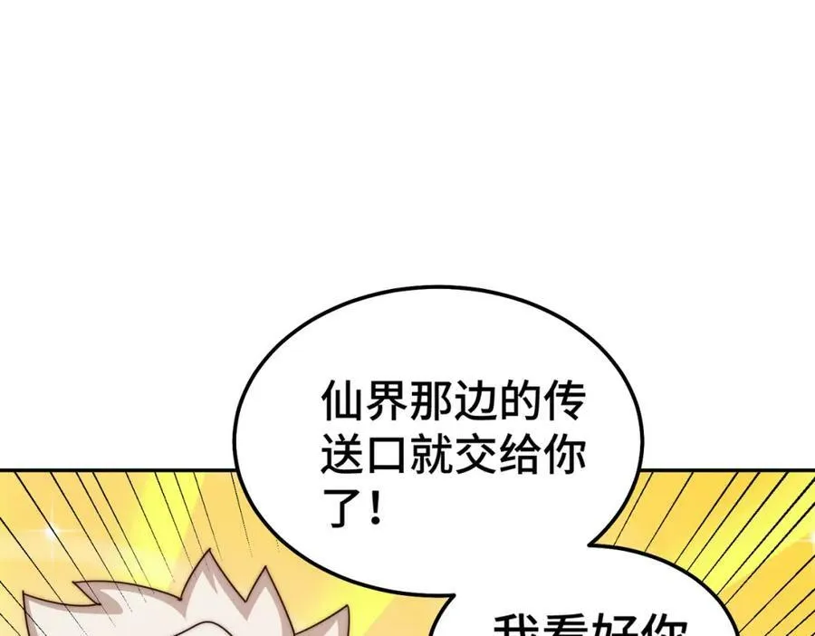 第213话 重任于身 第164页