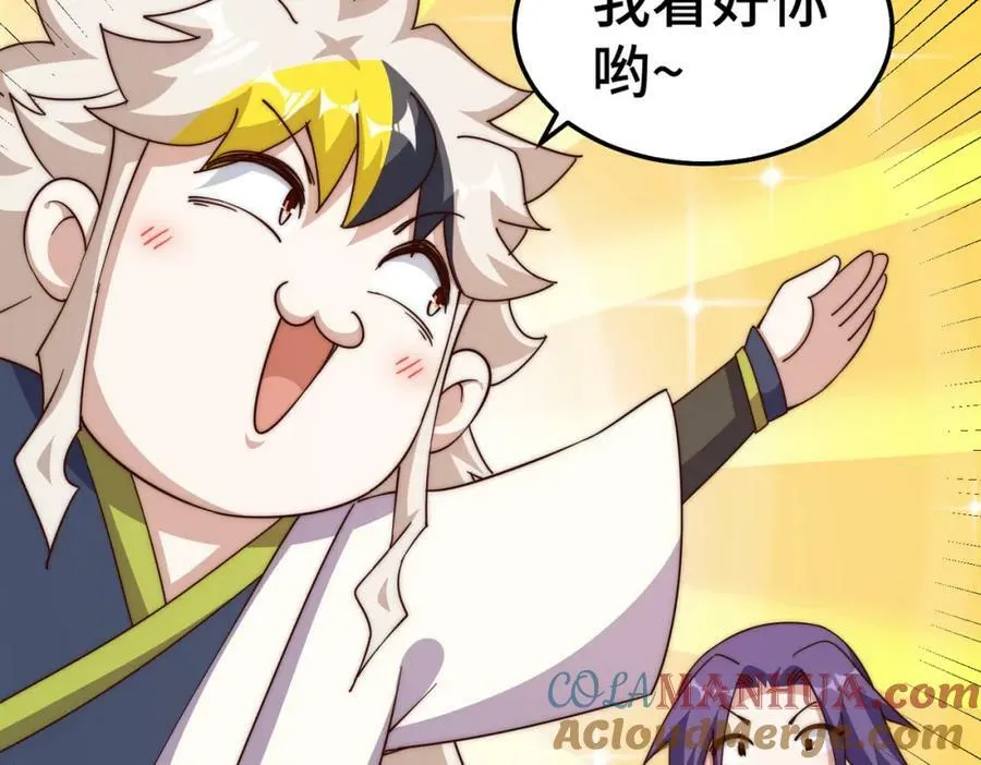 第213话 重任于身 第165页