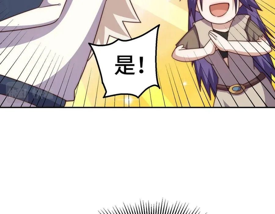 第213话 重任于身 第166页