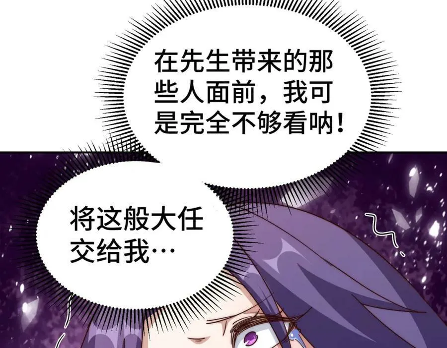 第213话 重任于身 第167页