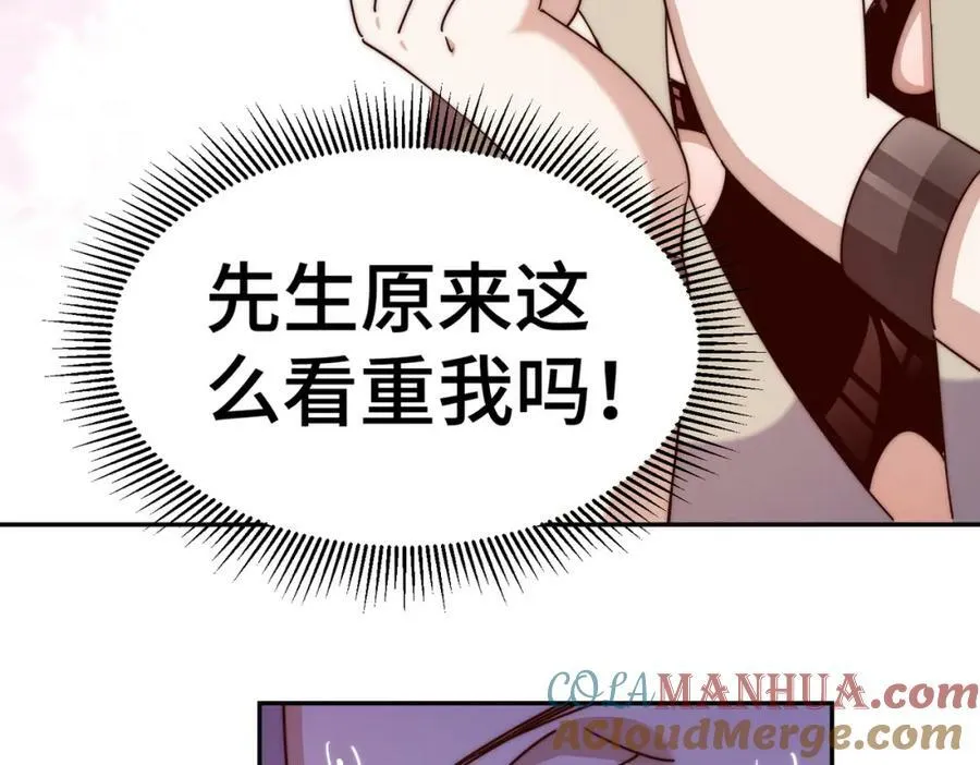 第213话 重任于身 第169页