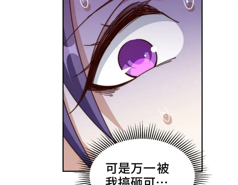 第213话 重任于身 第170页