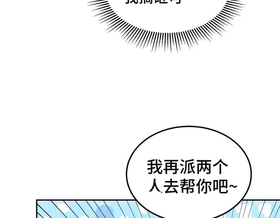 第213话 重任于身 第171页