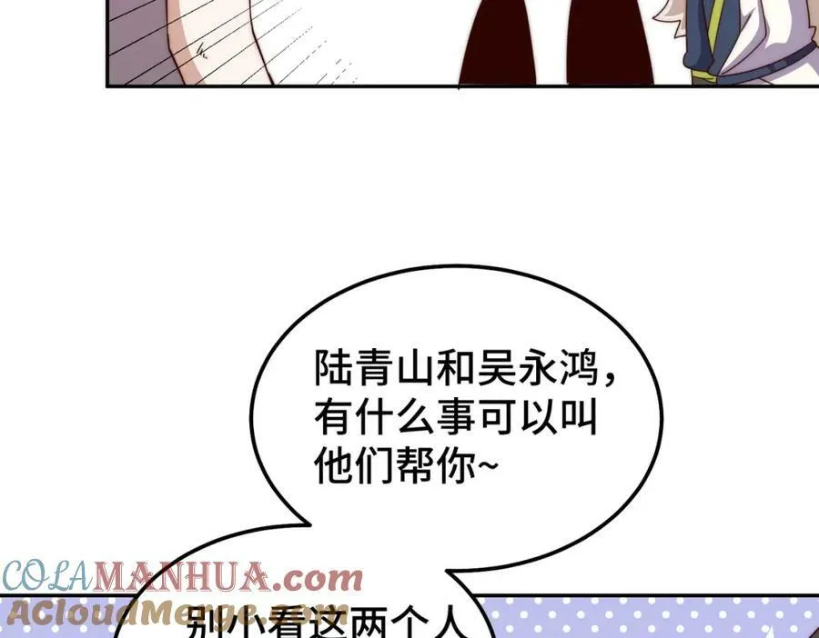 第213话 重任于身 第173页