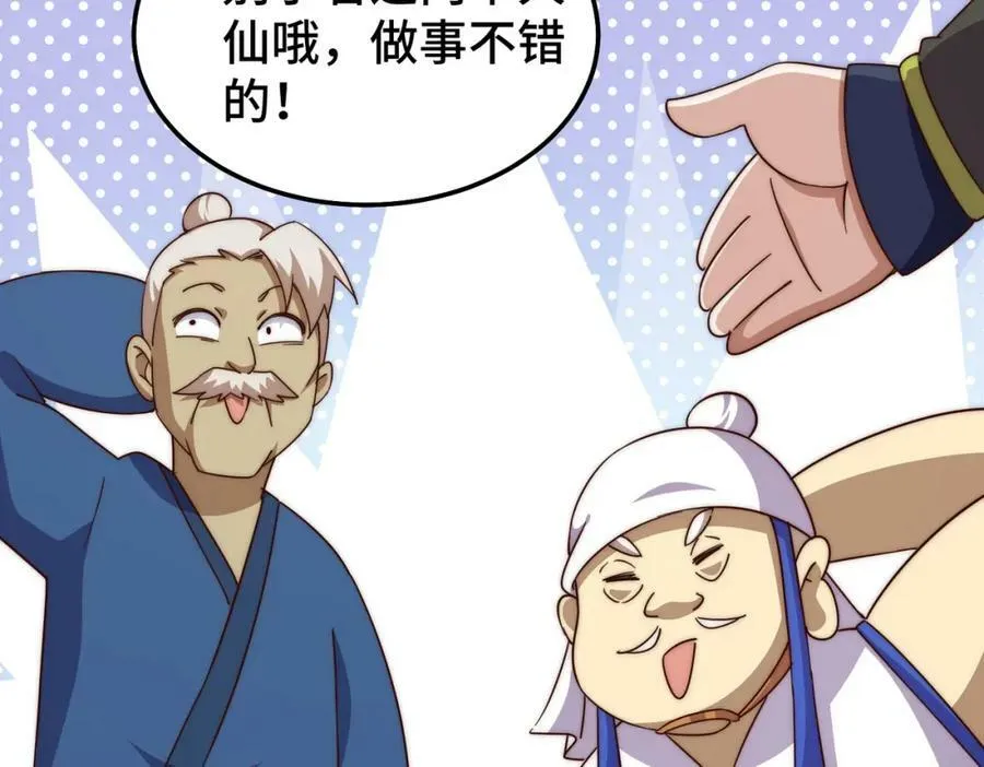 第213话 重任于身 第174页