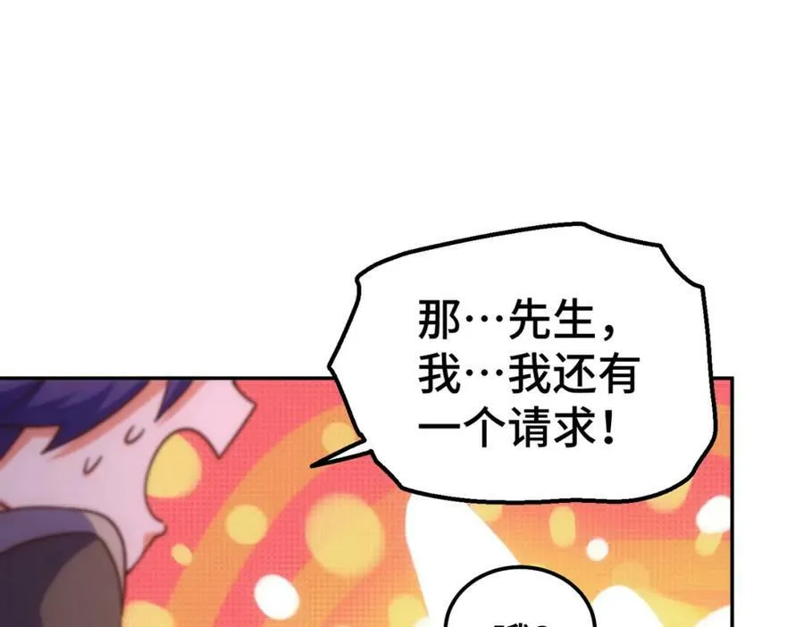 第213话 重任于身 第176页