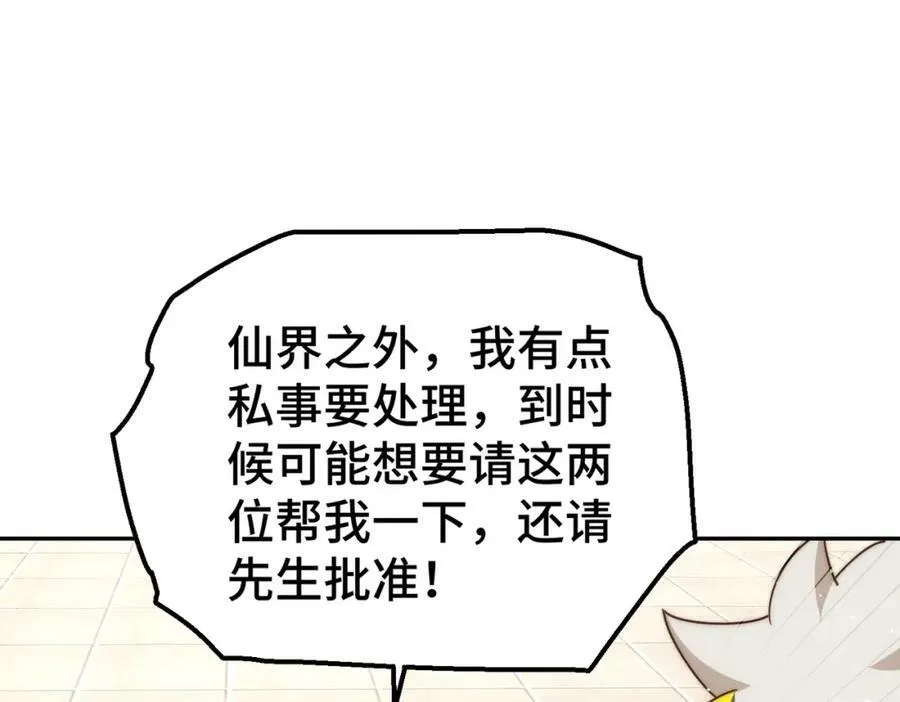 第213话 重任于身 第178页