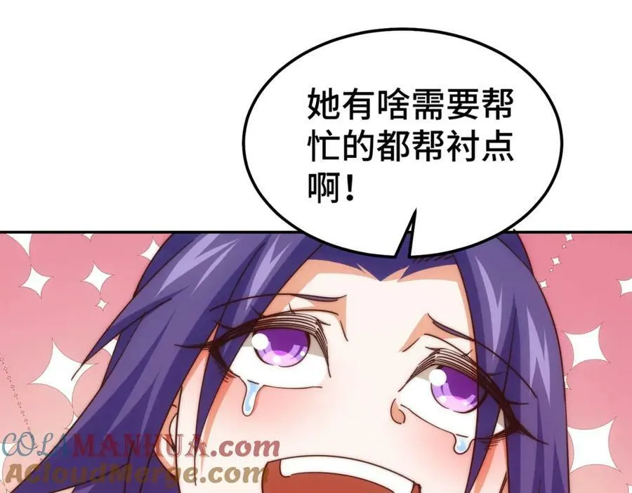 第213话 重任于身 第181页