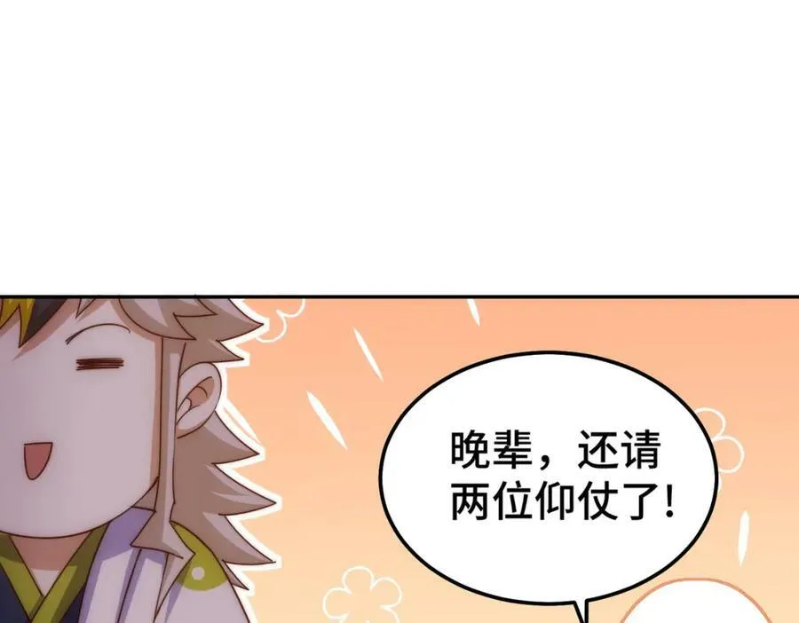 第213话 重任于身 第183页