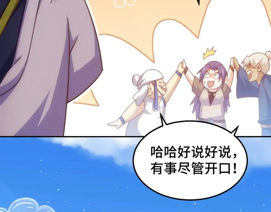 第213话 重任于身 第184页