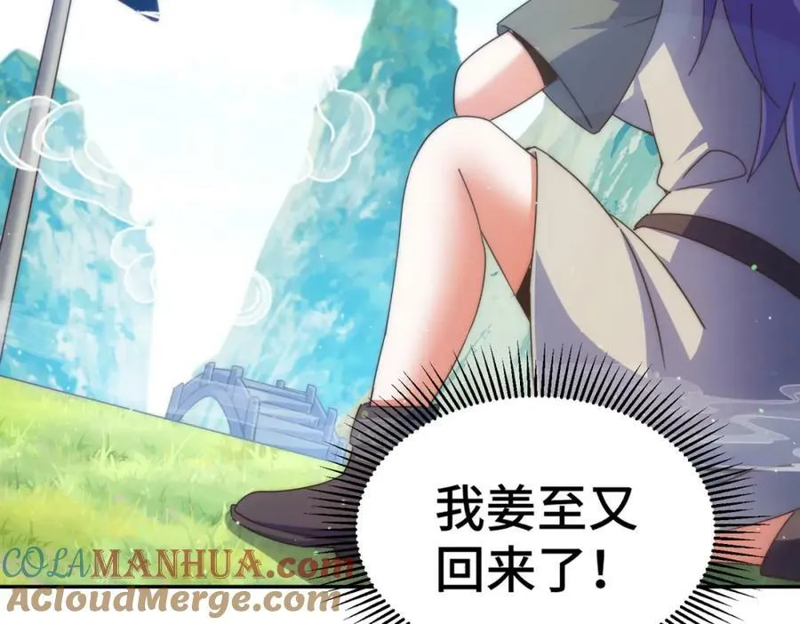 第213话 重任于身 第189页