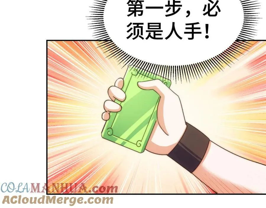 第213话 重任于身 第193页