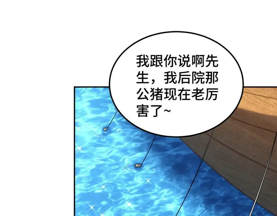 第212话 成为地仙 第7页