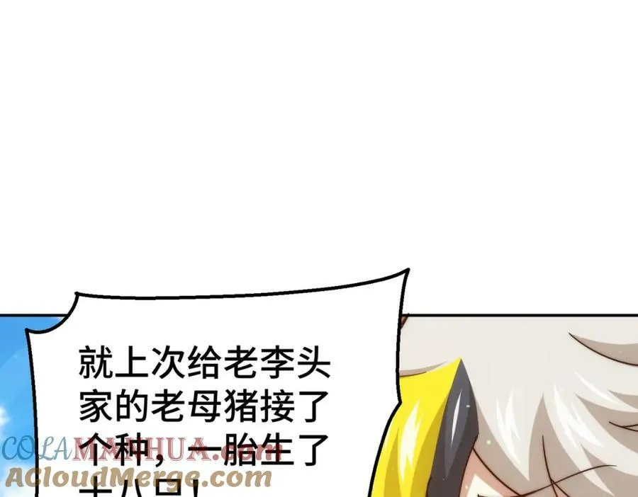 第212话 成为地仙 第9页