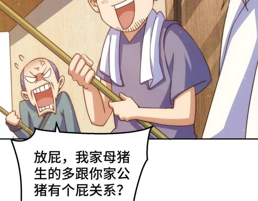 第212话 成为地仙 第11页