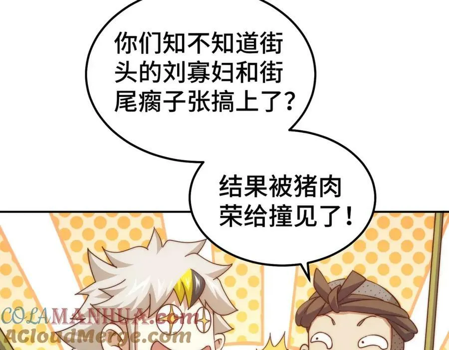 第212话 成为地仙 第13页