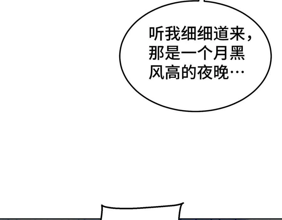 第212话 成为地仙 第15页