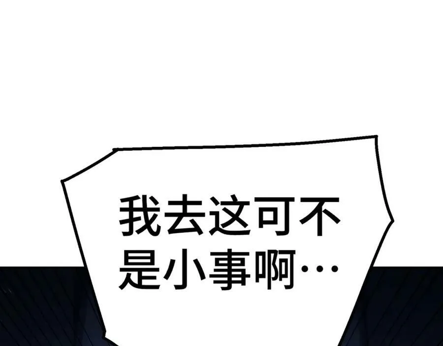 第212话 成为地仙 第18页