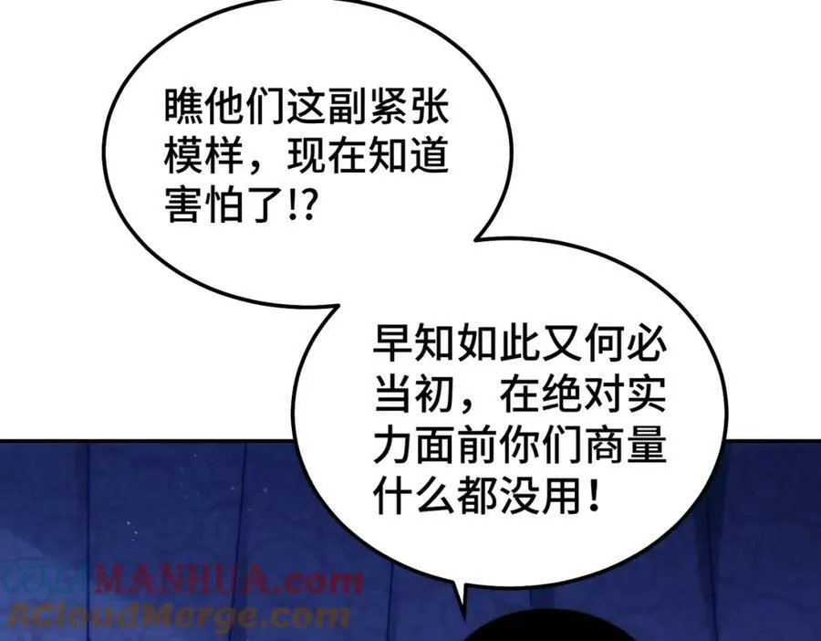 第212话 成为地仙 第21页