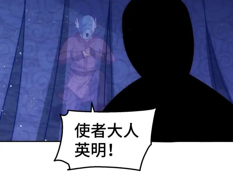第212话 成为地仙 第22页