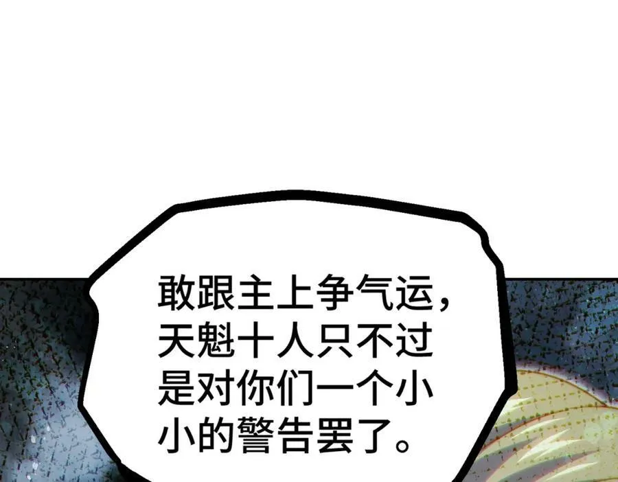 第212话 成为地仙 第23页