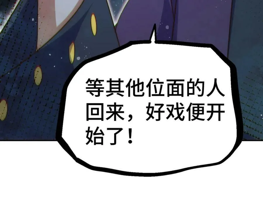 第212话 成为地仙 第26页