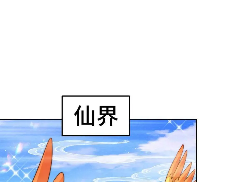 第212话 成为地仙 第28页