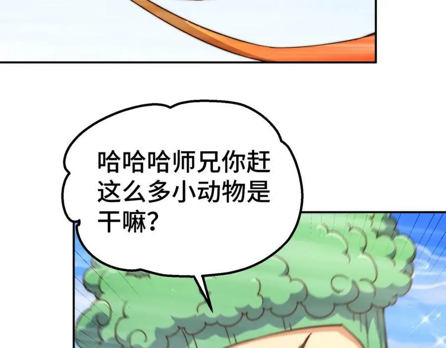 第212话 成为地仙 第30页