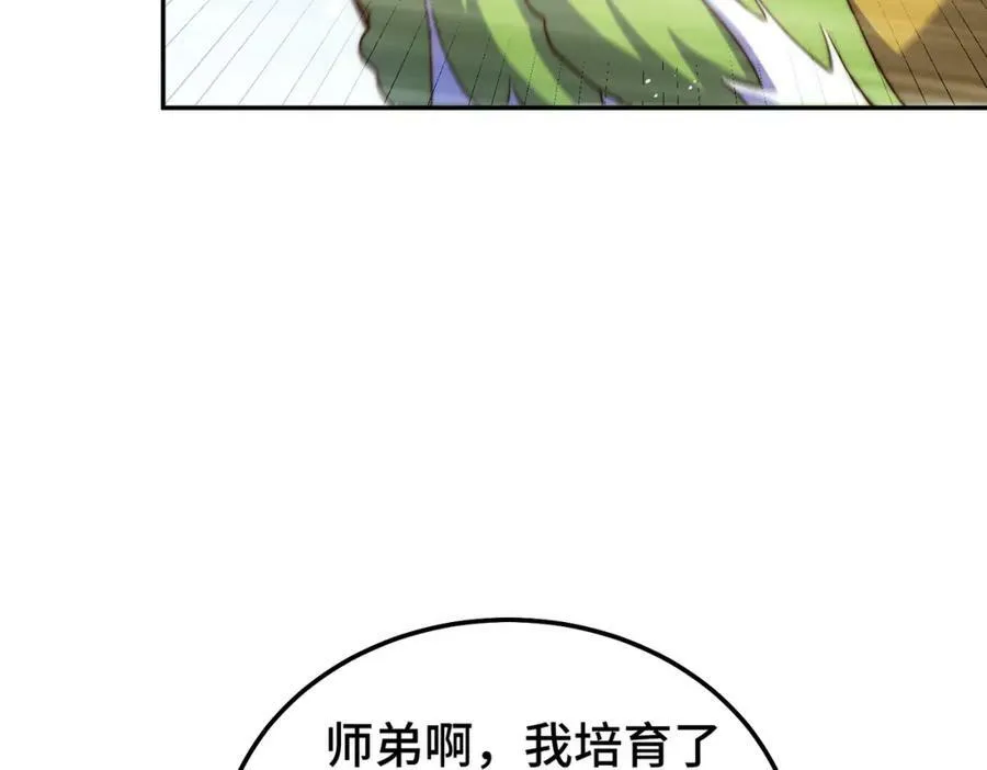 第212话 成为地仙 第32页