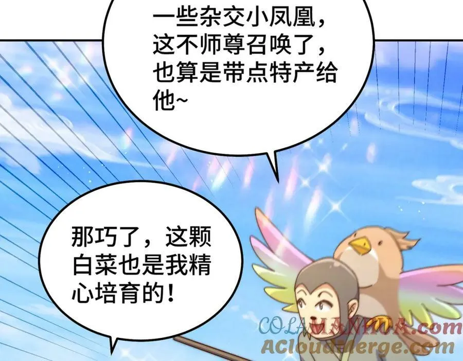 第212话 成为地仙 第33页