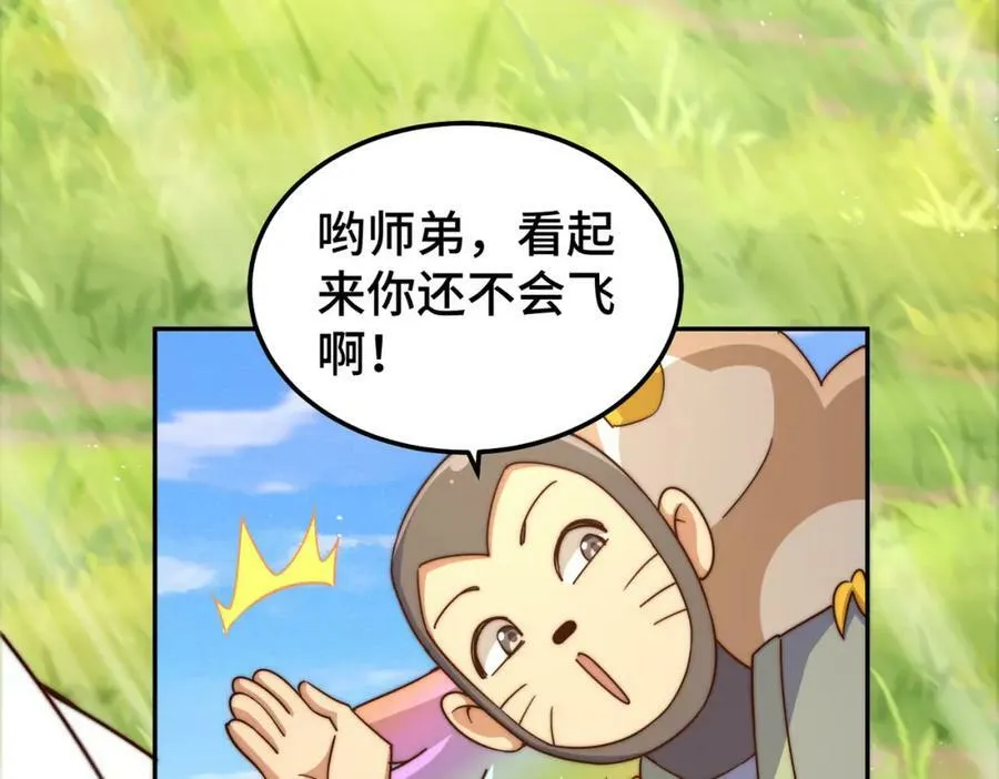 第212话 成为地仙 第38页