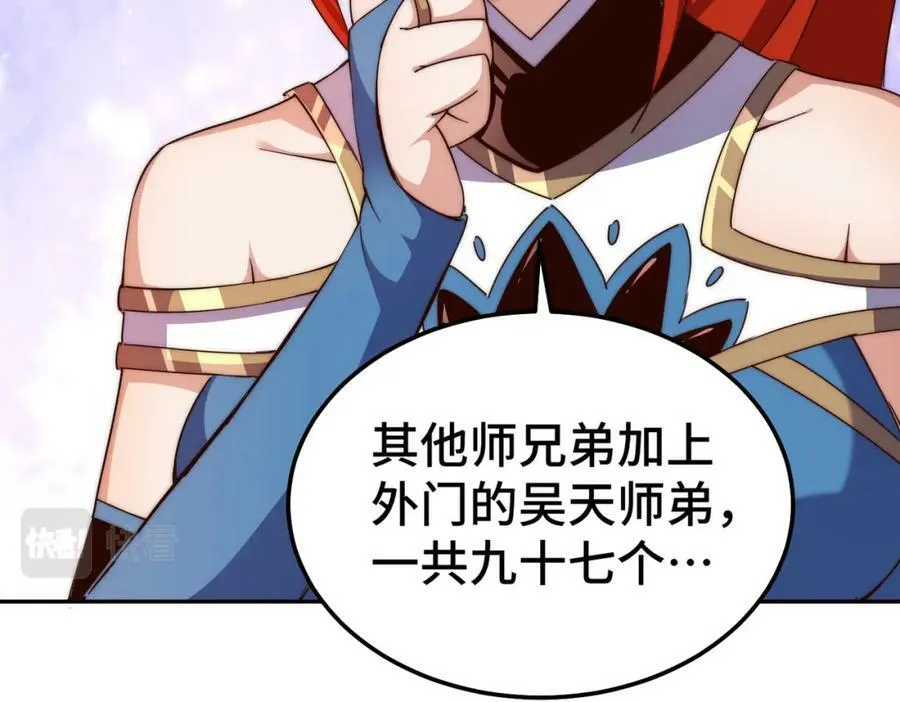 第212话 成为地仙 第55页