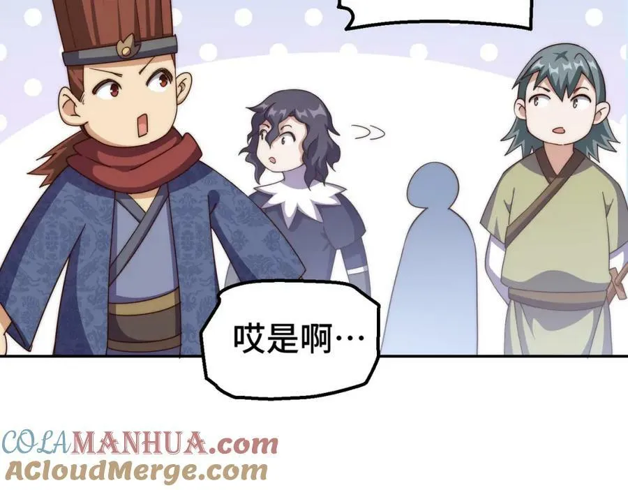 第212话 成为地仙 第57页