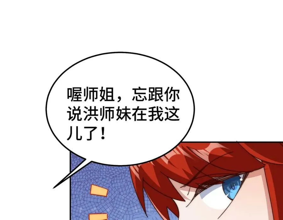 第212话 成为地仙 第58页
