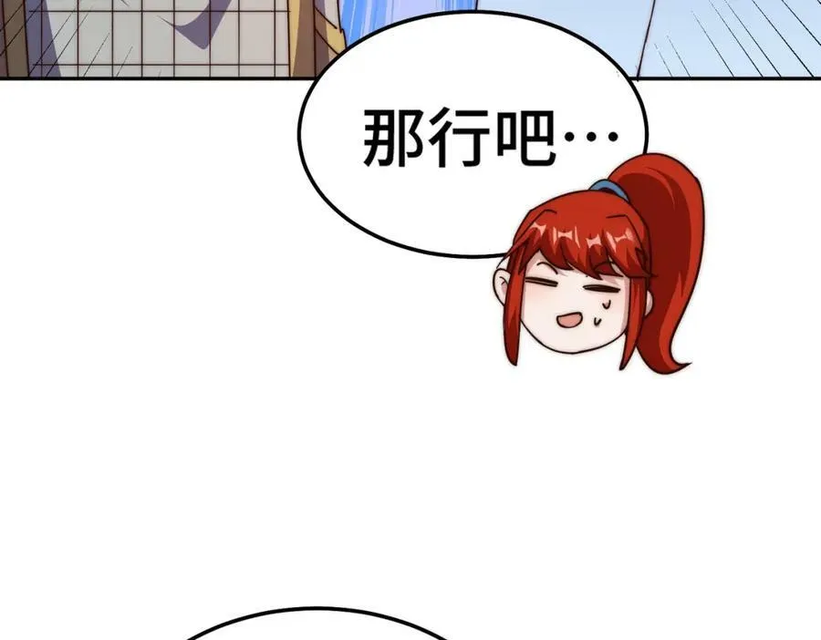 第212话 成为地仙 第62页