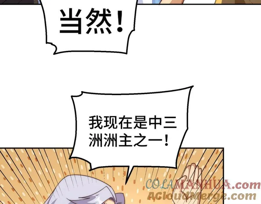 第212话 成为地仙 第65页