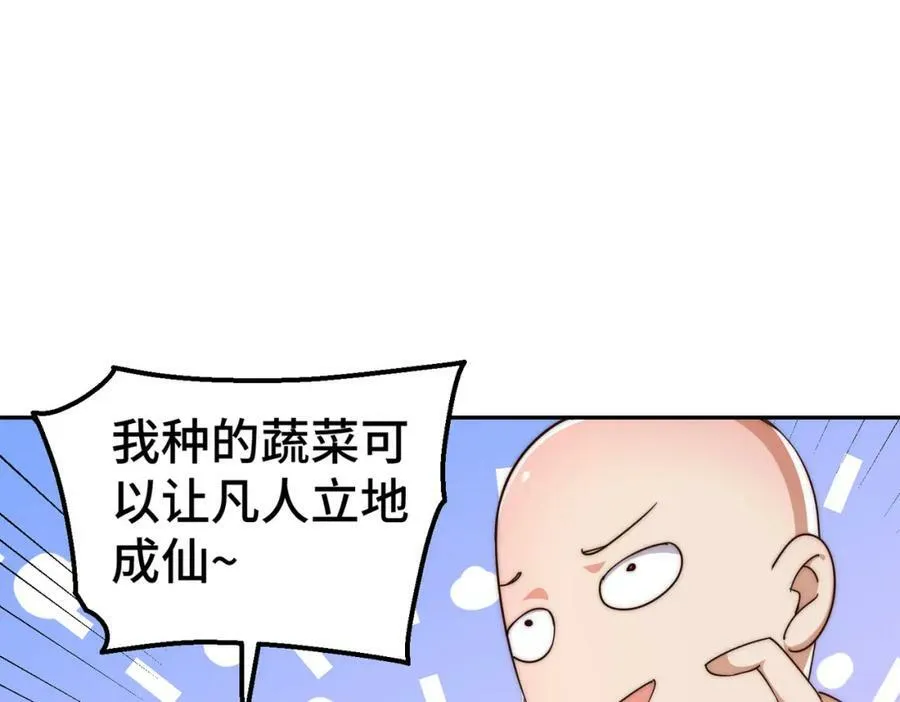 第212话 成为地仙 第70页