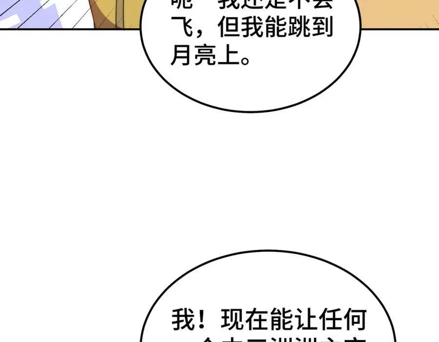 第212话 成为地仙 第72页