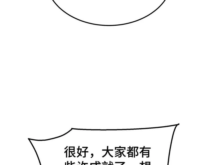 第212话 成为地仙 第75页