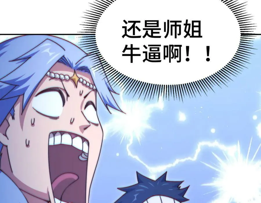 第212话 成为地仙 第83页