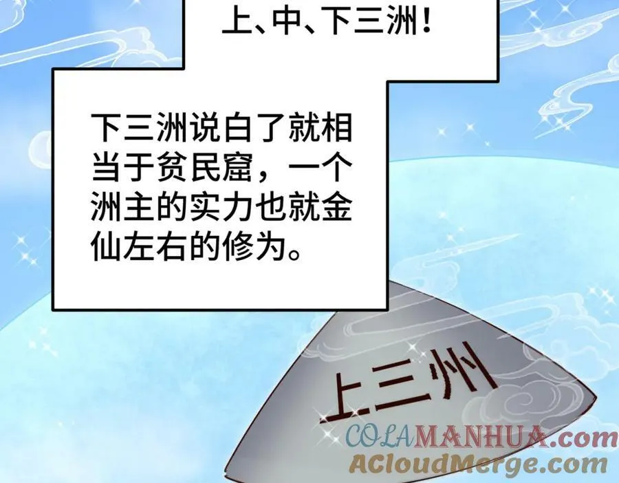 第212话 成为地仙 第85页