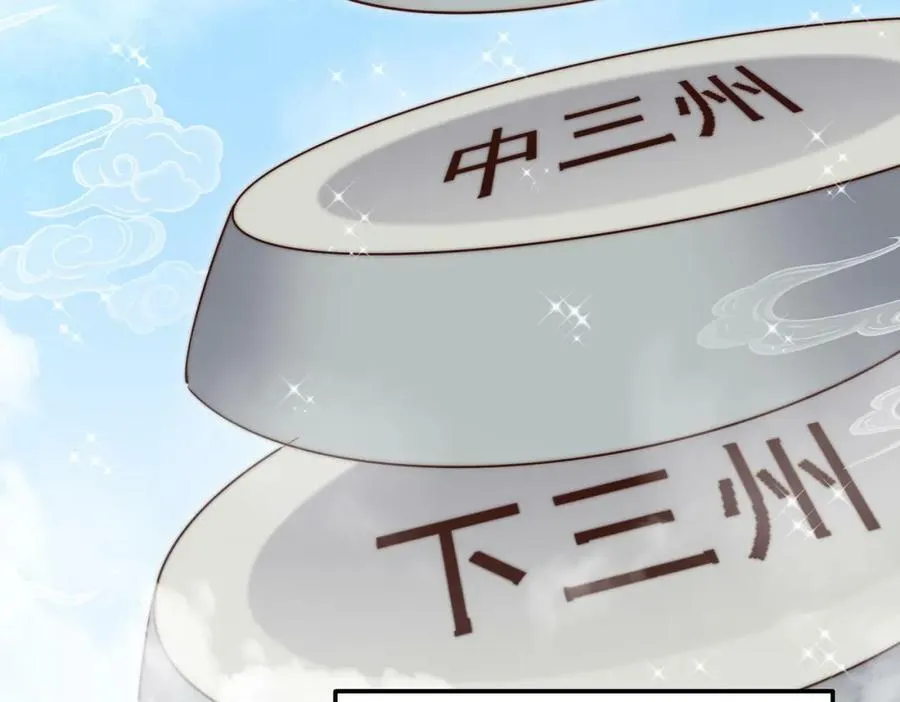 第212话 成为地仙 第86页